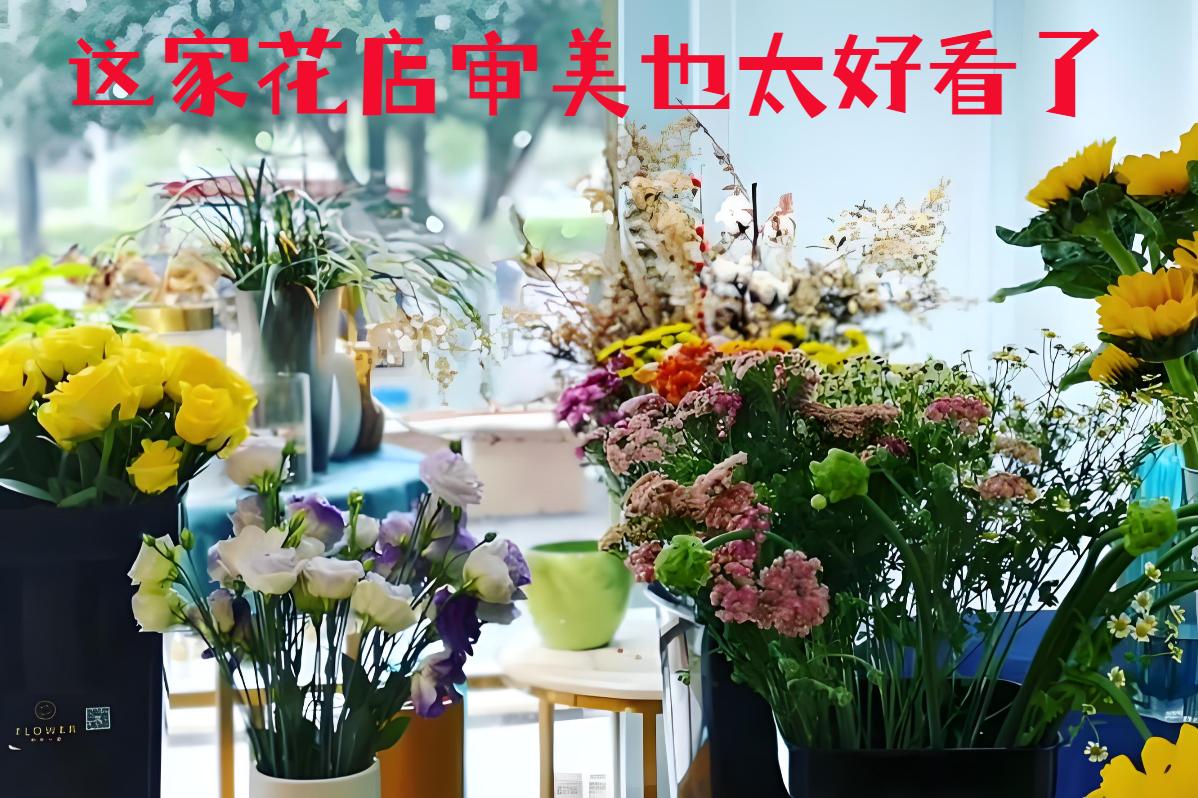 宁德的花店审美也太好看了